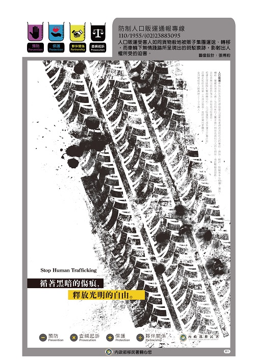 循著黑暗的傷痕,釋放光明的自由.jpg 循著黑暗的傷痕,釋放光明的自由.jpg