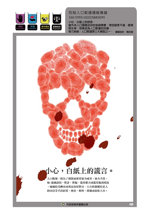 小心,白紙上的謊言.jpg 小心,白紙上的謊言.jpg
