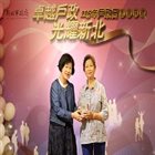 115年績優戶政志工-王莊阿雙 照片