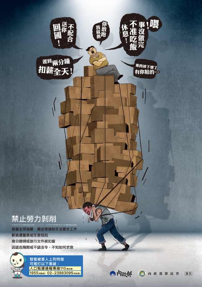 防制人口販運宣導(多國語言)照片