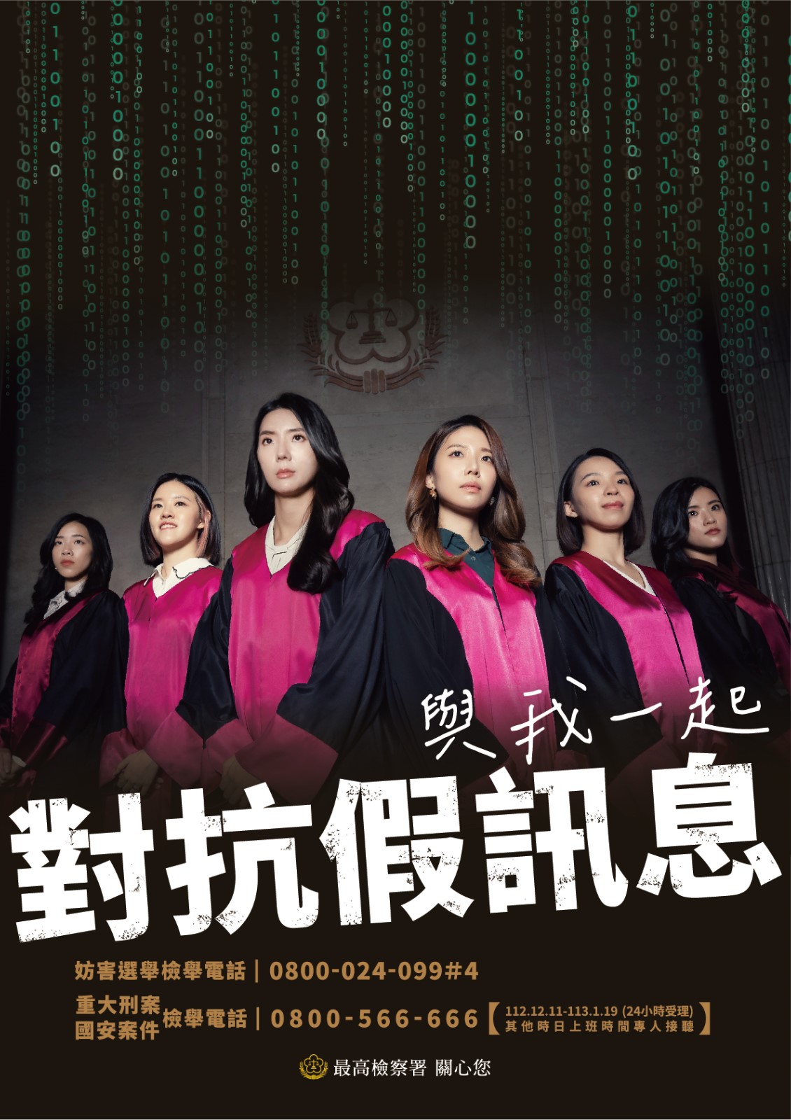 反賄時代，全民反賄選宣導照片