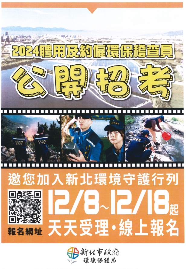 環保署詔考.jpg