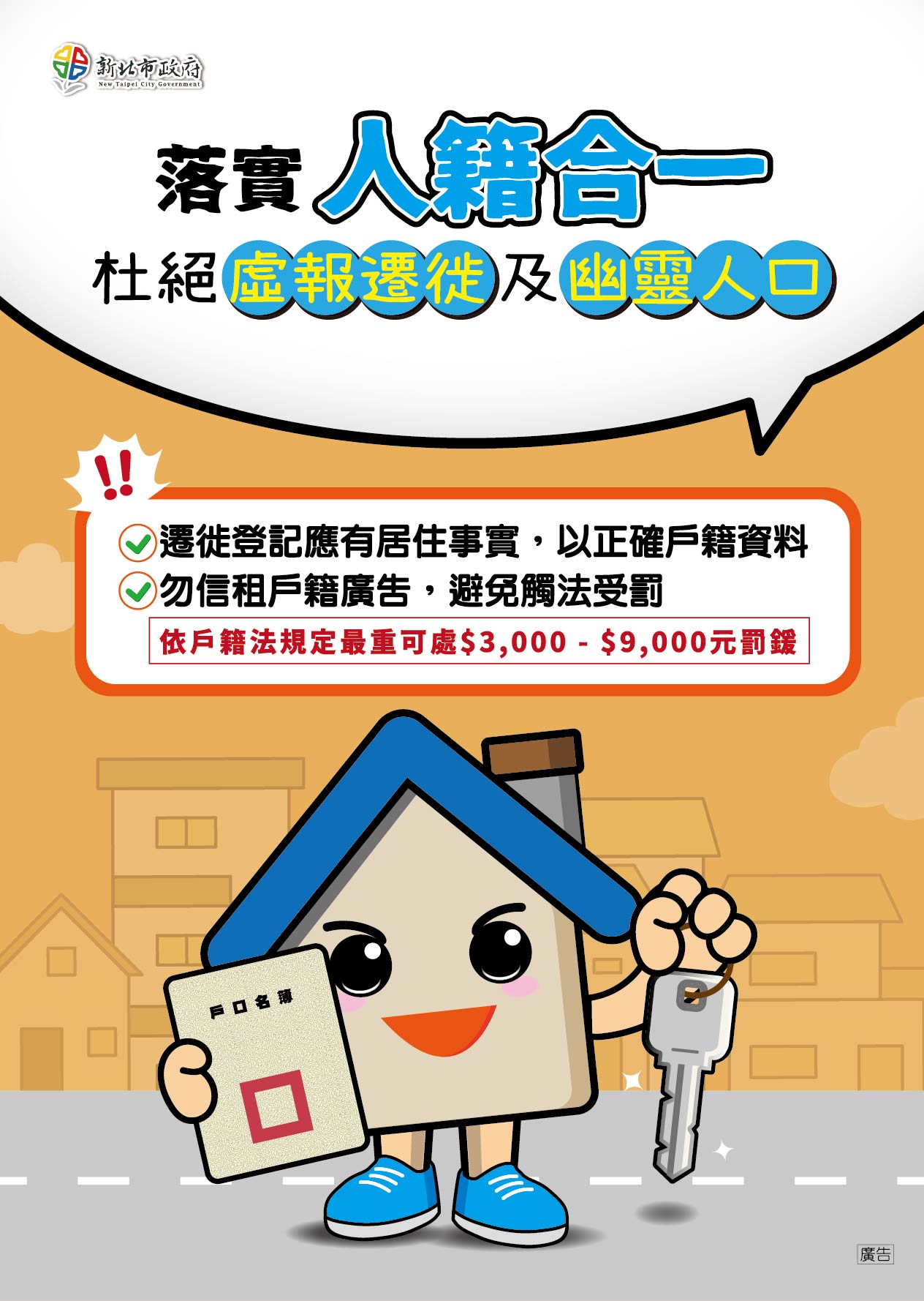 114人籍合一(直).jpg