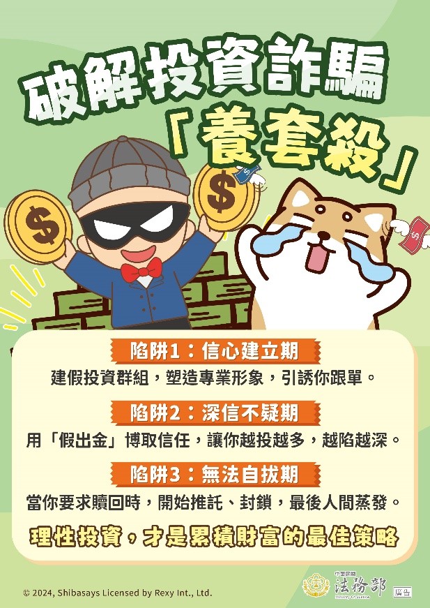 反詐.jpg