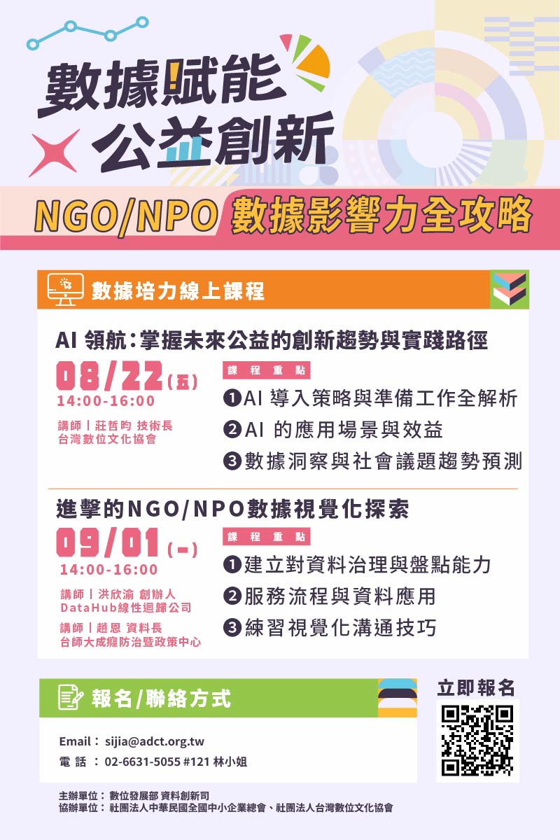 附件3-線上課程EDM.jpg