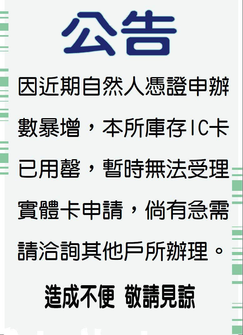 簡易公告.JPG